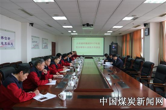 山东能源临矿集团玻纤公司召开2017年度领导