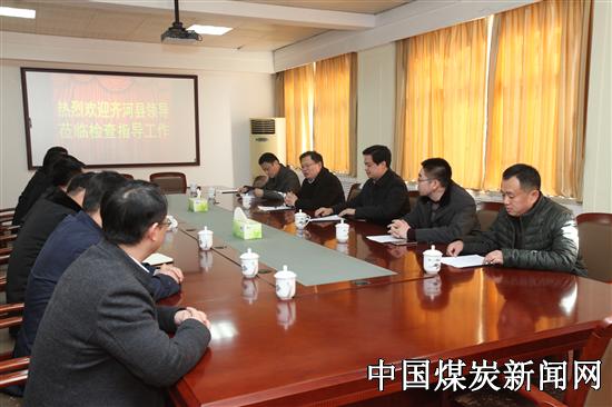 齐河县领导到山东能源临矿集团邱集煤矿检查指
