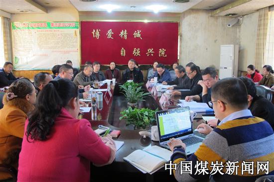 宜宾市矿山急救医院召开2017年度综合考评大