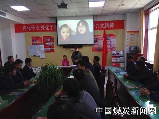 陕西正通煤业综掘工区职工家属诵家书、嘱安