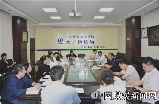 中煤水文地质局离退休工作专题会议提出:推动