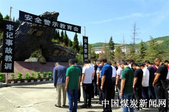 陕西省第三期煤矿主要负责人培训班学员到陕煤