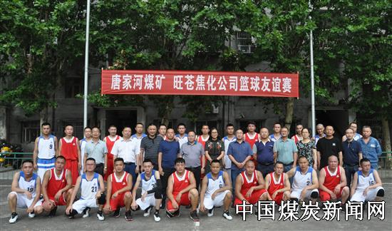 川煤广旺唐矿、旺苍焦化举行庆八一篮球友谊赛