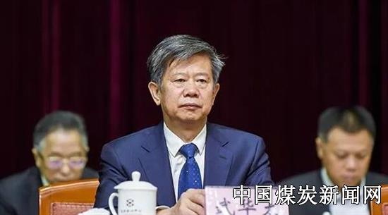 王启瑞、武华太入选中国煤炭工业协会第五届理