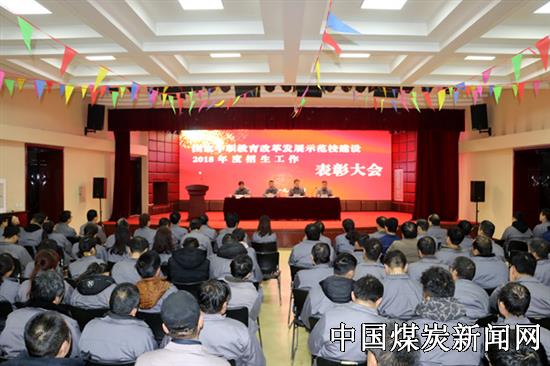 陕西铜川工业技师学院:表彰先进 展望未来