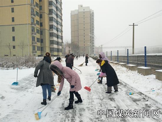 陕煤铜川实业桃园社区积极开展清扫积雪活动方